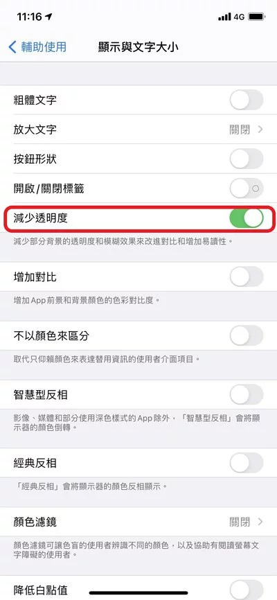 iPhone手机又卡又慢?! 教你12招解决iPhone手机卡顿问题