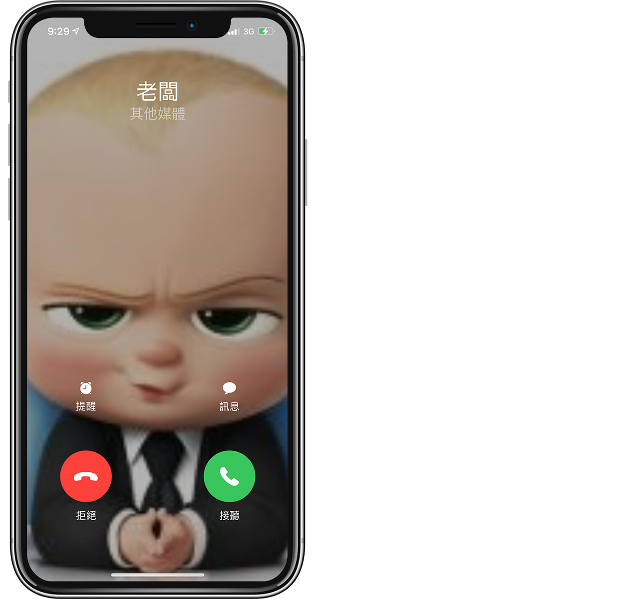 iOS 「全屏幕」来电显示设定教学:让 iPhone 的来电画面变满版屏幕