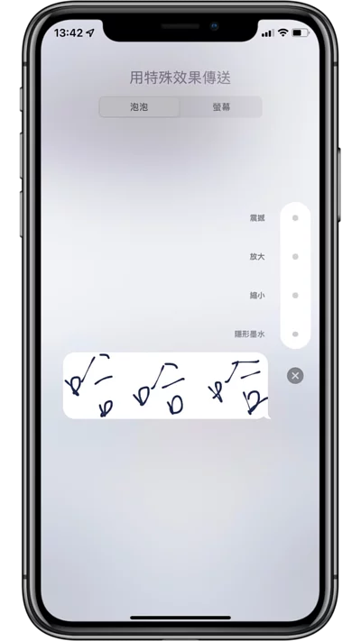 iMessage 有趣隐藏小功能,教你如何在 iPhone 手机上传送手写信息