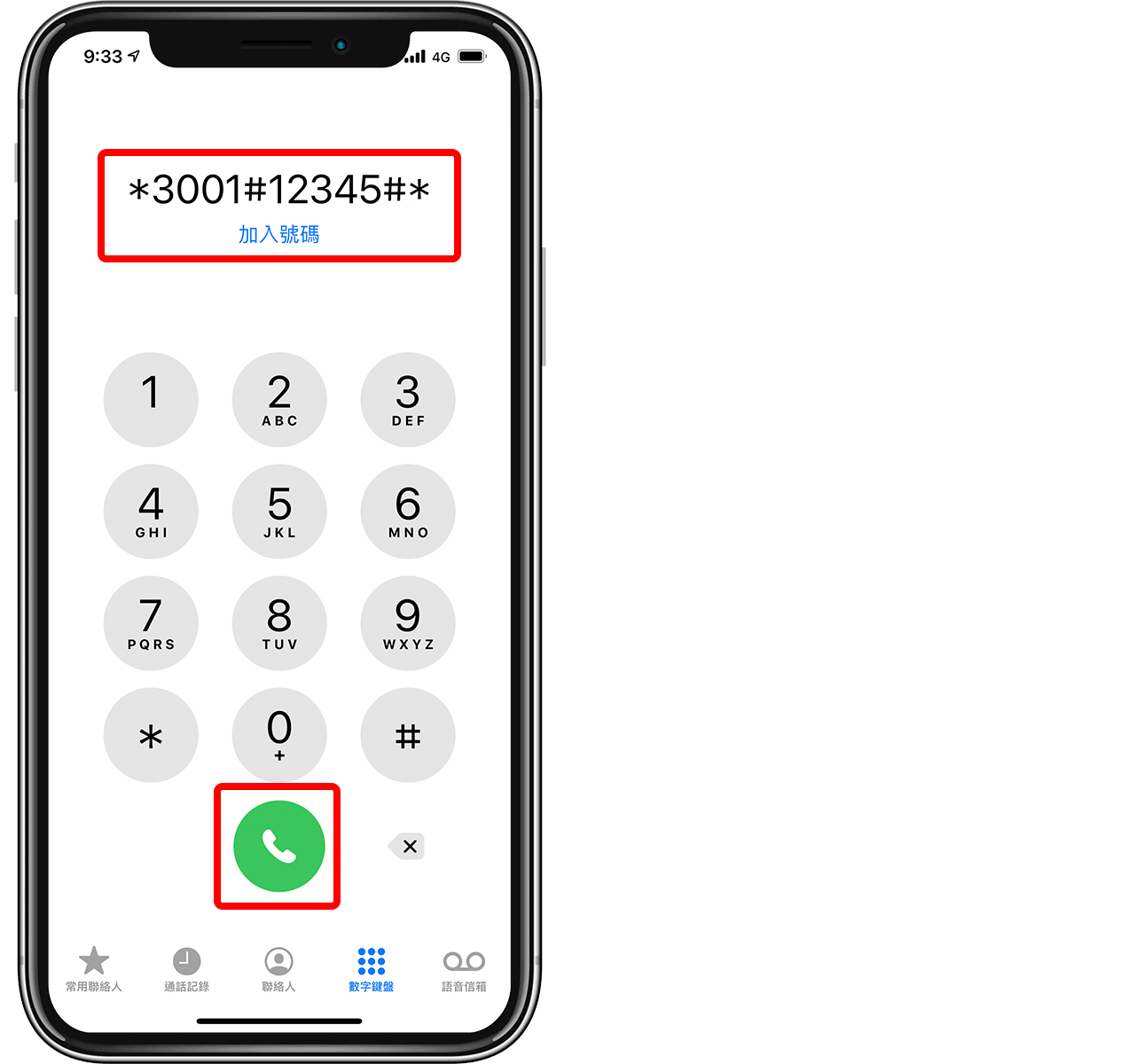 iPhone 信号很差? 用这招查真正的 4G 信号强度数值