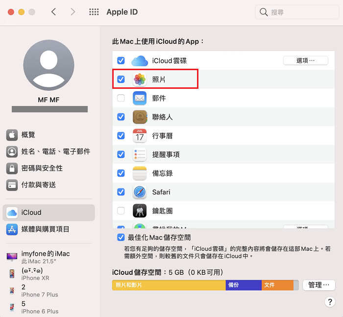 Mac打开iCloud照片