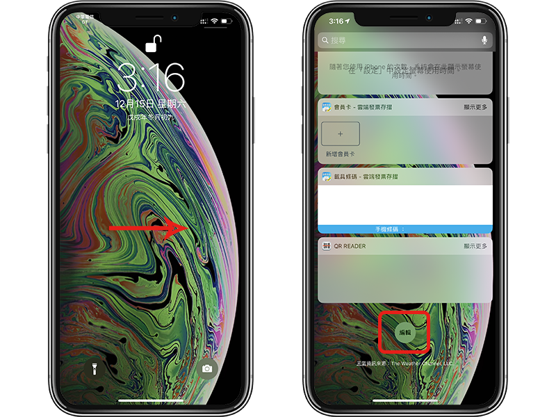 iPhone 锁定画面也能显示天气:一起床就告诉你今天天气