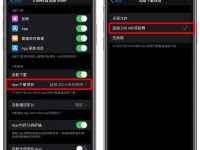 App Store 下载限制解除! iOS 13 解除200MB移动网络流量限制