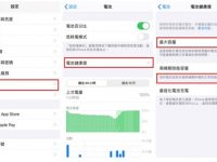 iPhone电池健康度之关键:如何保持长效电池健康?