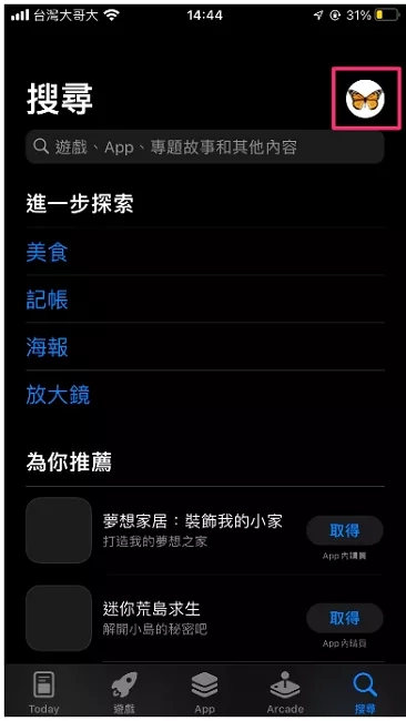 iPhone删不掉app应用怎么办?删除app的6个小技巧 - 臻智锐达