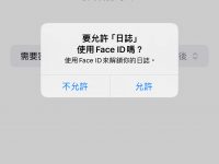 iPhone 原生《日志》app 实测|养成写日记的习惯从此开始