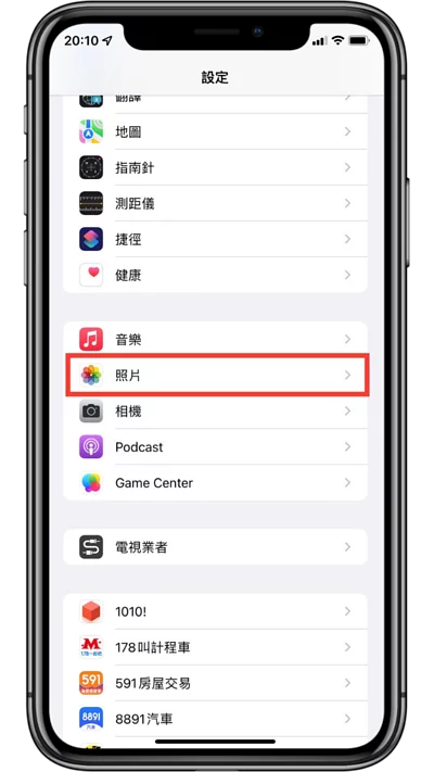 iPhone手机不想让别人看到特定的照片怎么办? 教你两个方法隐藏或加密照片及视频!