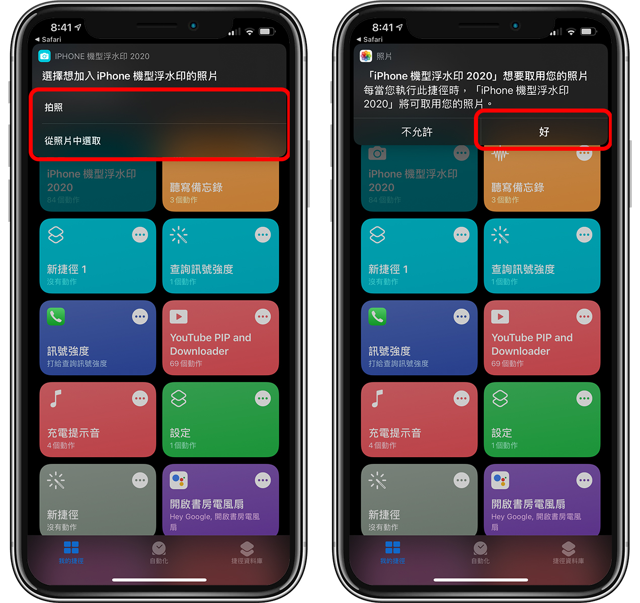 iPhone 拍照水印捷径:免 App 加上「Shot on iPhone」相片水印