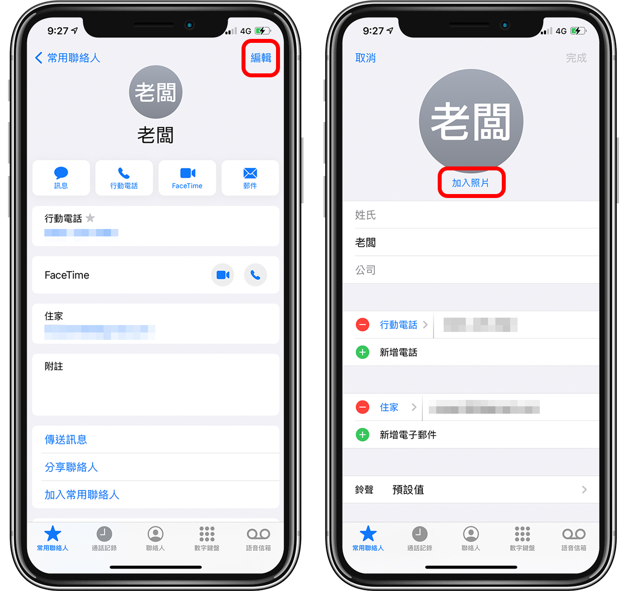 iOS 「全屏幕」来电显示设定教学:让 iPhone 的来电画面变满版屏幕