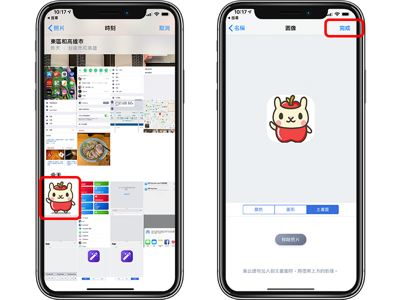 自定义 iPhone 桌面 App 图案与名称,更改风格超简单(iOS 免越狱)