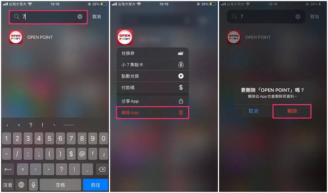iPhone删不掉app应用怎么办?删除app的6个小技巧 - 臻智锐达
