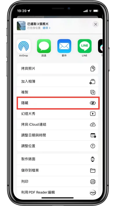 iPhone手机不想让别人看到特定的照片怎么办? 教你两个方法隐藏或加密照片及视频!