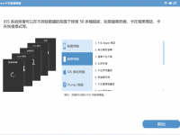 iPhone/iPad 控制中心拉不出来? 8 招解决 Control Center 失灵问题