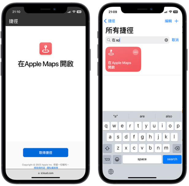 Apple 地图的资料不够多?教你一键把百度地图的定位传过去
