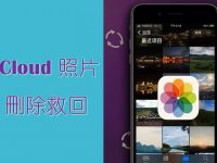 iPhone 邮件不见？ 5 招帮你快速救回！