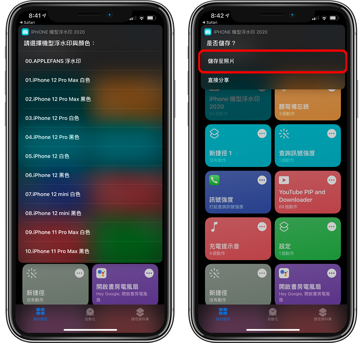 iPhone 拍照水印捷径:免 App 加上「Shot on iPhone」相片水印