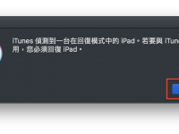 iOS 12 Beta降级教学,Bug 一堆想降回iOS 11请见此