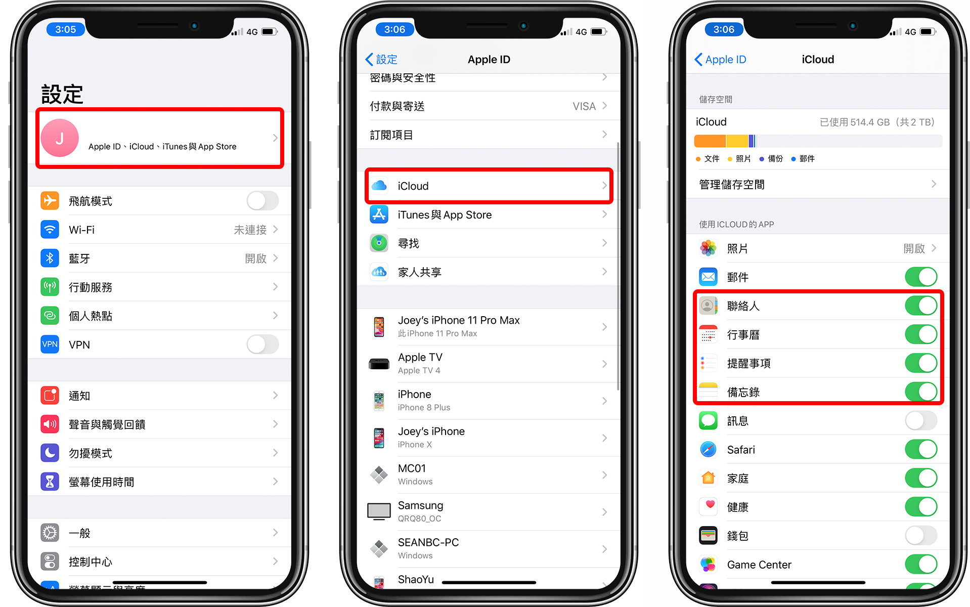 不小心删除iOS文件、通讯录、备忘录? iCloud 救援恢复误删文件