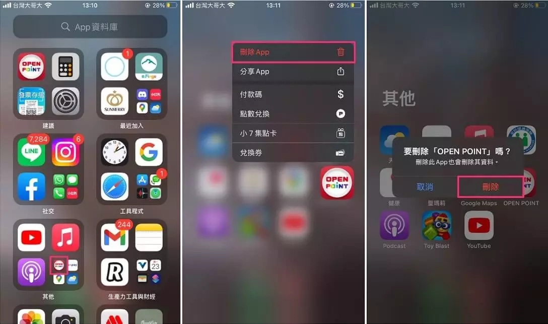 iPhone删不掉app应用怎么办?删除app的6个小技巧 - 臻智锐达