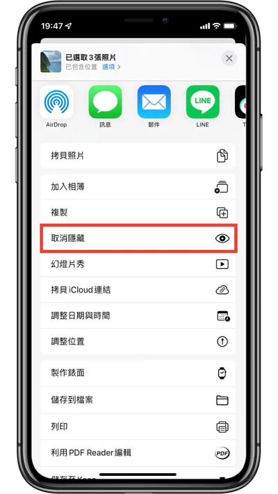 iPhone手机不想让别人看到特定的照片怎么办? 教你两个方法隐藏或加密照片及视频!