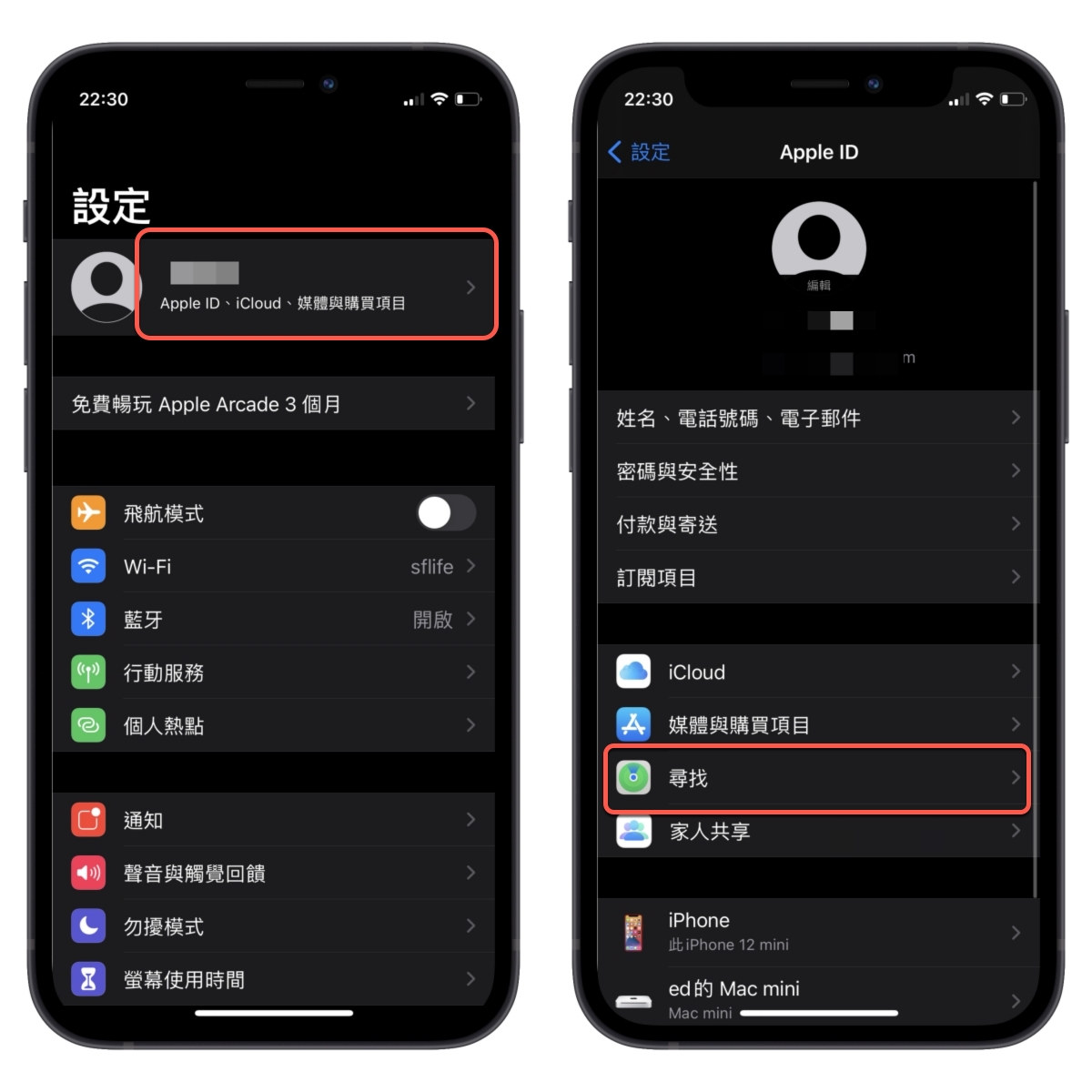 iPhone 关机就无法定位了吗? iPhone 11 以上的机型记得打开「寻找」功能 01 24
