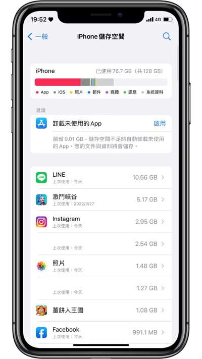iPhone手机APP一直闪退好困扰? 教你八种方法解决闪退问题!