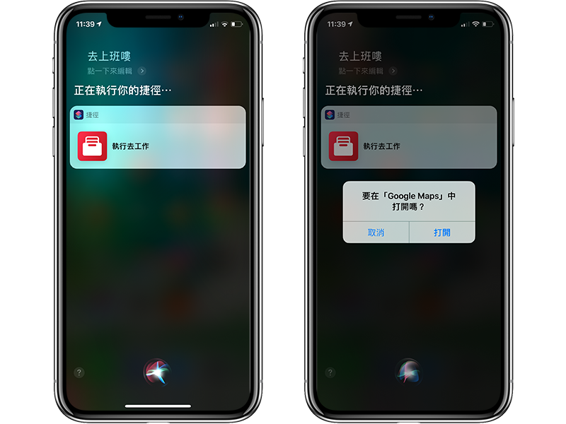 「Siri 捷径」使用教学,教你设定 Siri 听得懂的字动画脚本
