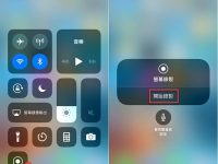 如何修复 iOS 11/iPhone 屏幕录制无声/录像杂音的问题