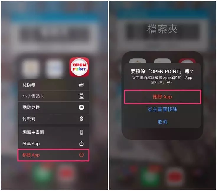 iPhone删不掉app应用怎么办?删除app的6个小技巧 - 臻智锐达