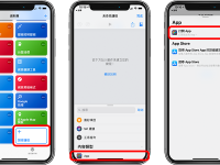 自定义 iPhone 桌面 App 图案与名称,更改风格超简单(iOS 免越狱)
