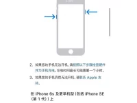 苹果黑屏了怎么按都没反应怎么办?尝试这几种解决技巧
