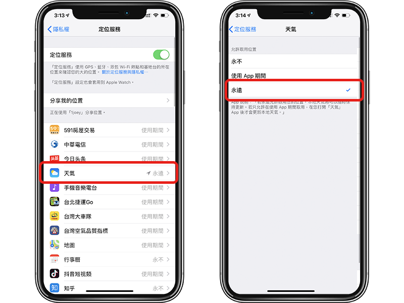iPhone 锁定画面也能显示天气:一起床就告诉你今天天气