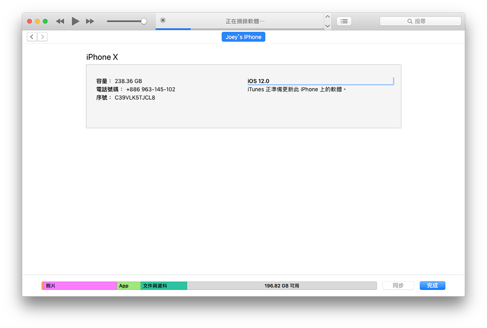 iOS 12 降级