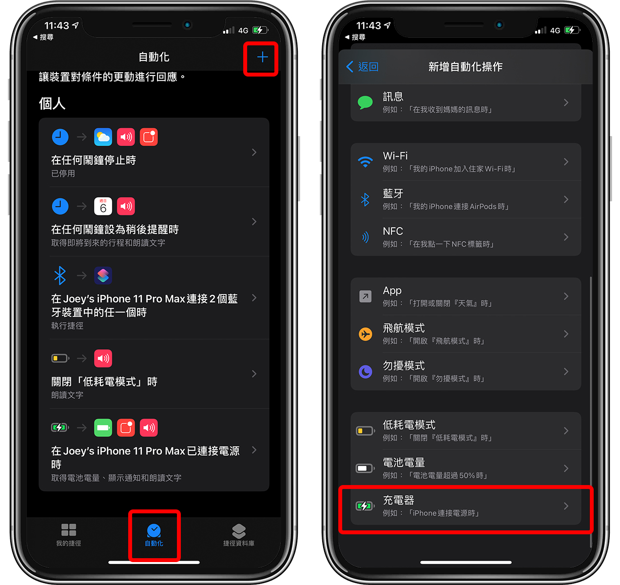 iOS自动化应用:iPhone 充电时自动唸出「现在剩余电量」