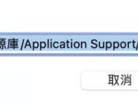 如何将 iPhone 备份到外接硬盘?