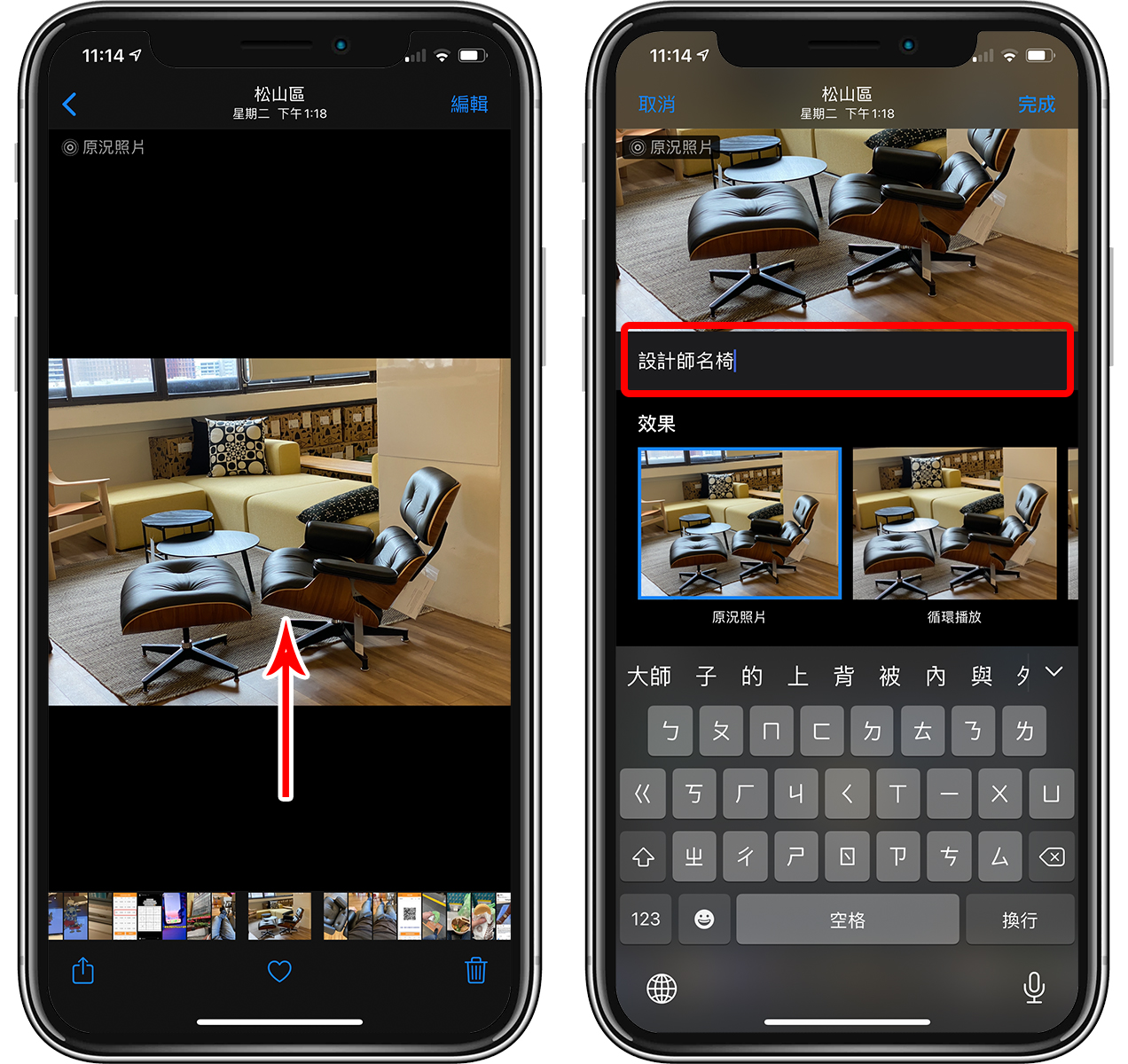 iPhone 智能搜索照片技巧:找到某张相片超容易,还可以自订说明