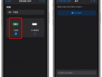 iOS自动化应用:iPhone 充电时自动唸出「现在剩余电量」