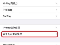 iPhone手机又卡又慢?! 教你12招解决iPhone手机卡顿问题