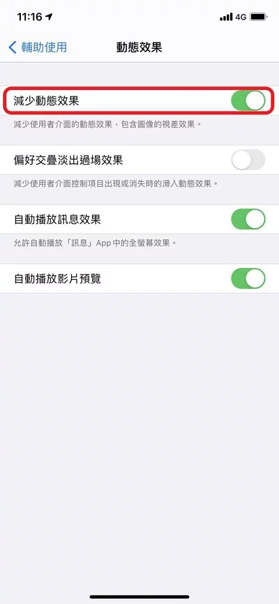 iPhone手机又卡又慢?! 教你12招解决iPhone手机卡顿问题