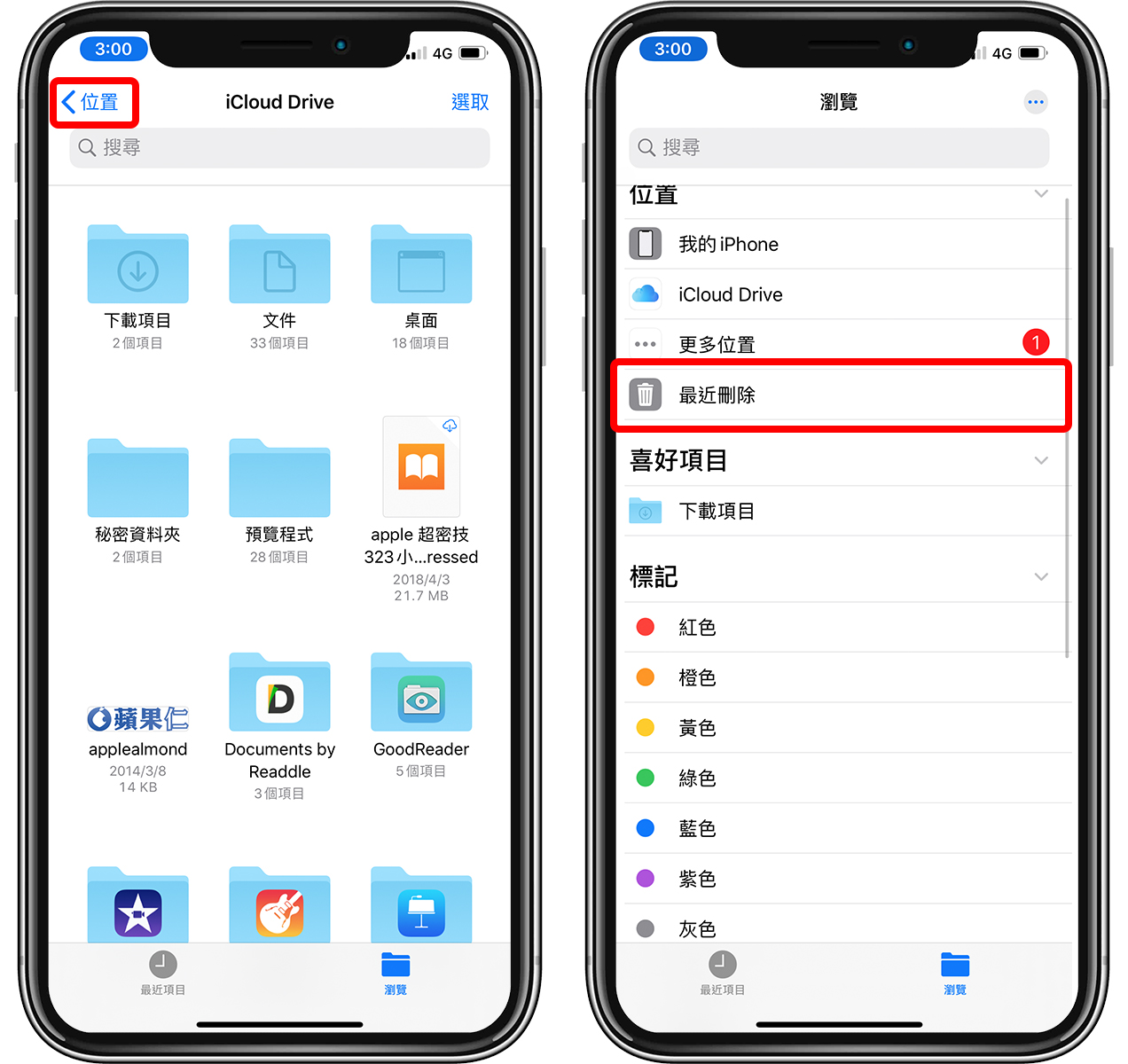 不小心删除iOS文件、通讯录、备忘录? iCloud 救援恢复误删文件