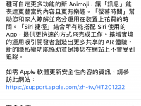 iOS 12 Beta版如何升级正式版? 降级/升级 iOS 12 正式版教学