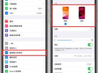 开启 iPhone「深色/黑暗模式」省电又好看！ iOS 13必学技巧