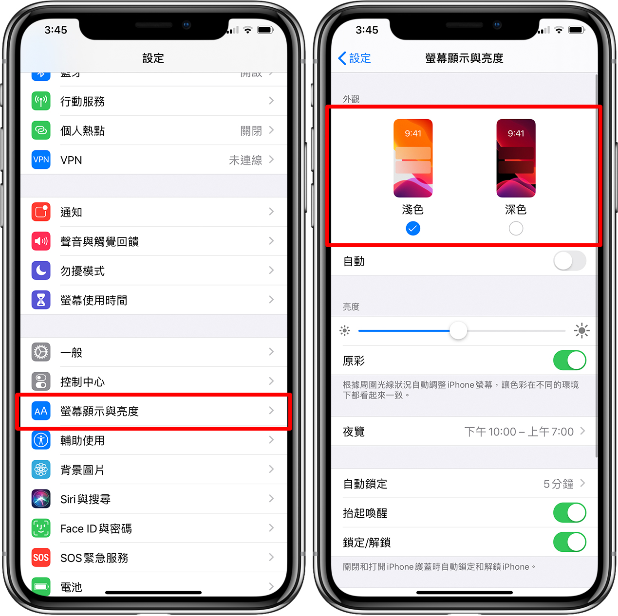 开启 iPhone「深色/黑暗模式」省电又好看! iOS 13必学技巧