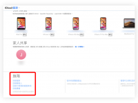 不小心删除iOS文件、通讯录、备忘录? iCloud 救援恢复误删文件