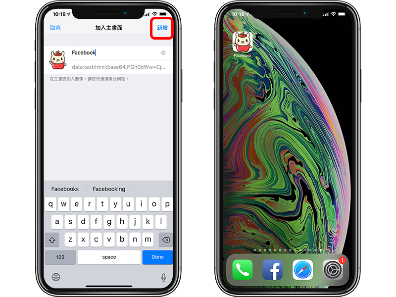 自定义 iPhone 桌面 App 图案与名称,更改风格超简单(iOS 免越狱)