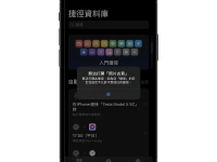 安装 iOS 捷径时跳出“不允许不受信任的捷径”怎么办？