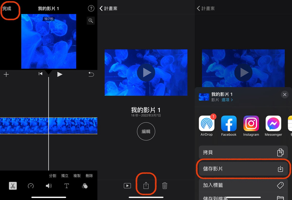 照片中提到了完成、我的视频1、计划案，跟脸书、信标有关，包含了facebook logo 小、多媒体、小的、软件、计算机程序