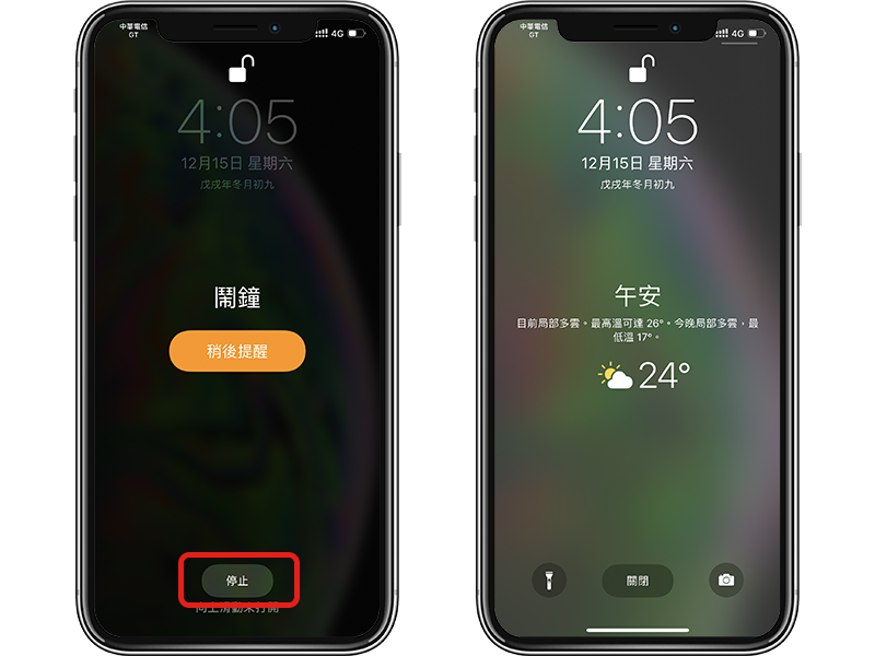 iPhone 锁定画面也能显示天气:一起床就告诉你今天天气