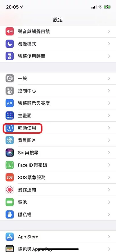 想截图手却没空吗? 别担心,教你如何利用「iPhone 语音控制」就轻松截图