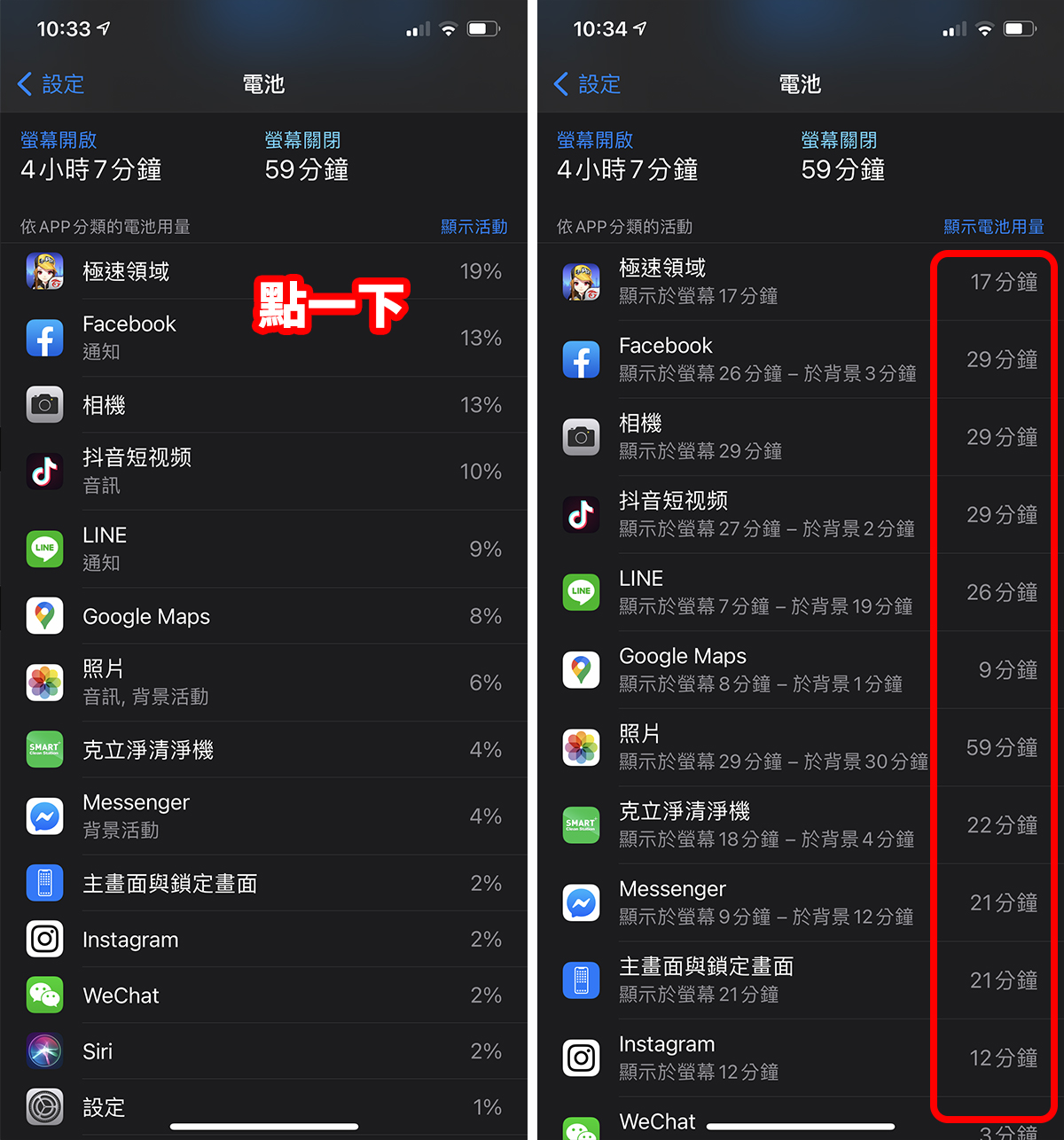 iPhone 耗电原因解析:iOS 15 很快没电、耗电异常解决办法